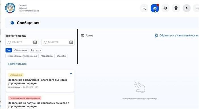 Документы, необходимые для получения налогового вычета при покупке жилья
