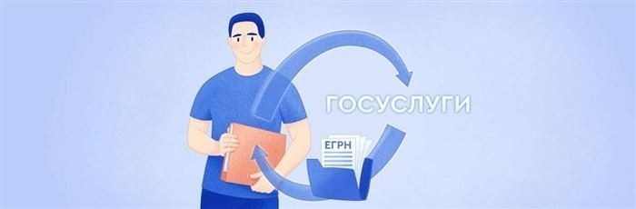 Регистрация договора в Росреестре: необходимые документы и процедура