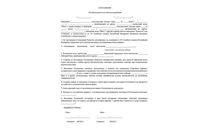 Необходимые документы для расторжения брака в судебном порядке при наличии детей