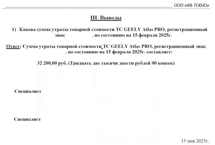 Когда проводится независимая экспертиза автомобиля для страховой компании?