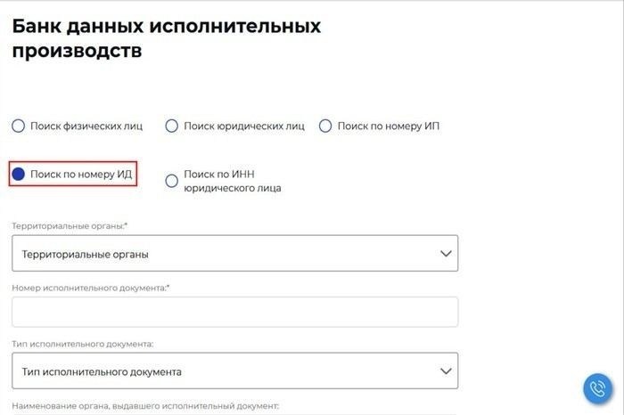 Как запросить копию исполнительного листа, если информация недоступна онлайн