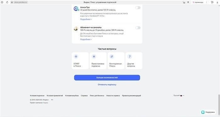 Решение проблем с отменой подписки: что делать, если возникли ошибки