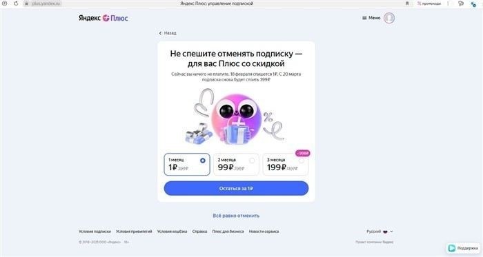 Удаление подписки через Google Play на Android