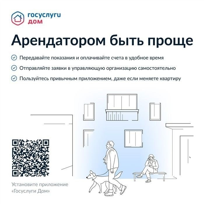 Процедура оформления сервитута на земельный участок в муниципальной собственности