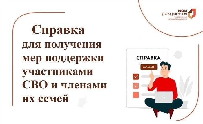 Подача заявления на установление сервитута через МФЦ