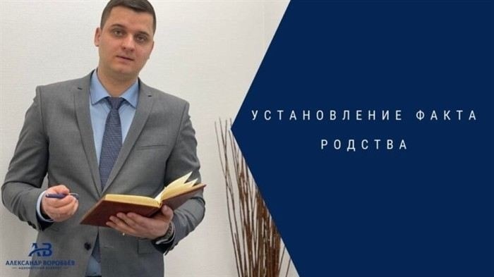 Способы подтверждения родства при усыновлении