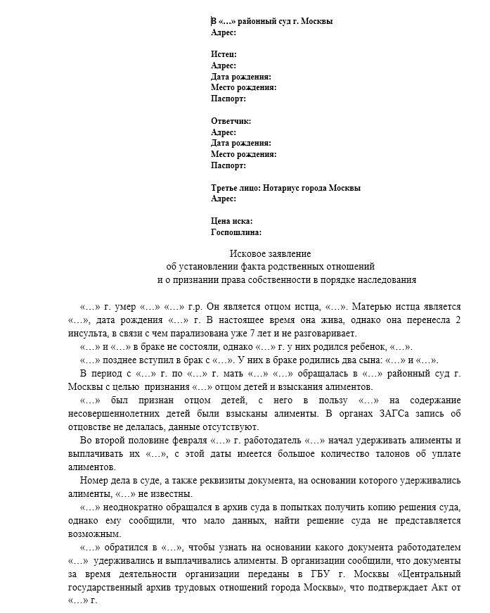 Ответственность за недостоверные сведения в документе