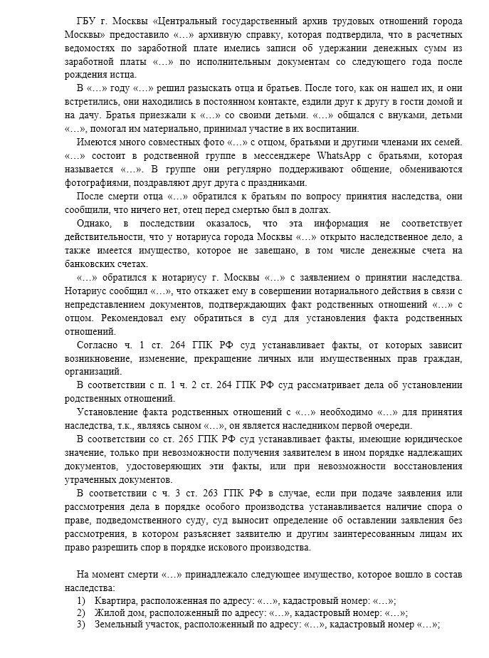 Нормативные акты, регулирующие подтверждение родства