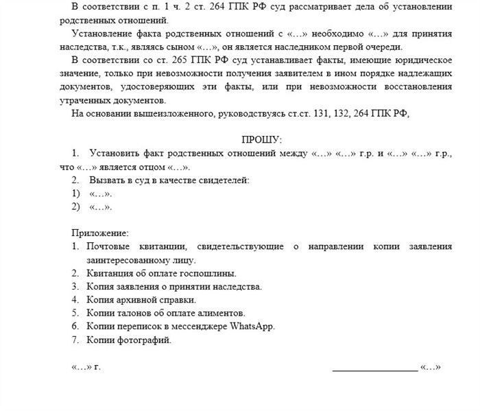 Сроки рассмотрения дел о подтверждении родства