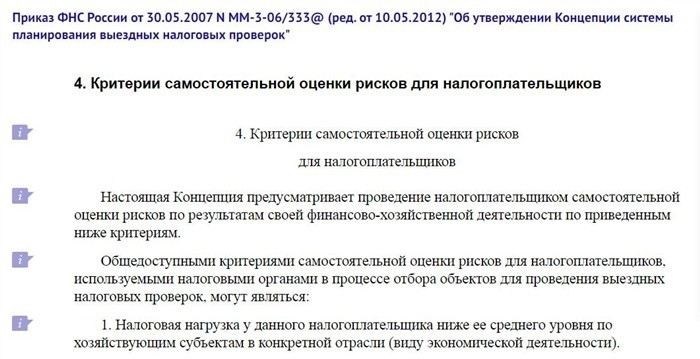 Как правильно оформлять бухгалтерские и консультационные услуги для налогового учета