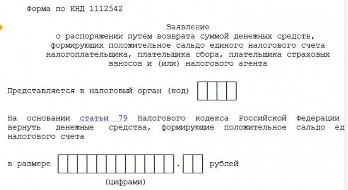 Какие ошибки чаще всего допускают при подаче заявления на налоговый вычет