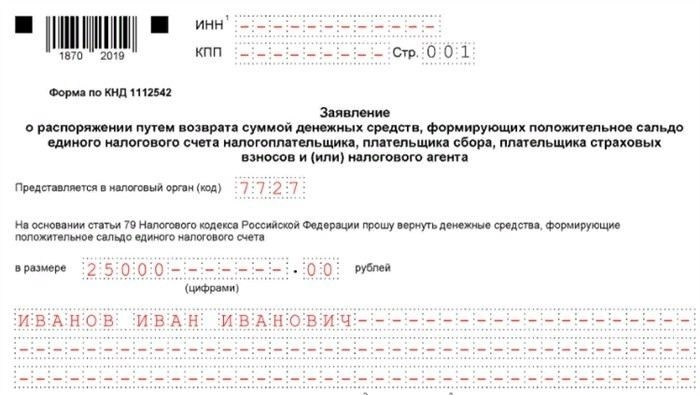 Шаги по заполнению заявления для возврата налогового вычета на квартиру