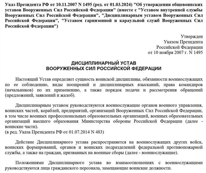 Что такое разбирательство по дисциплинарному проступку военнослужащего?