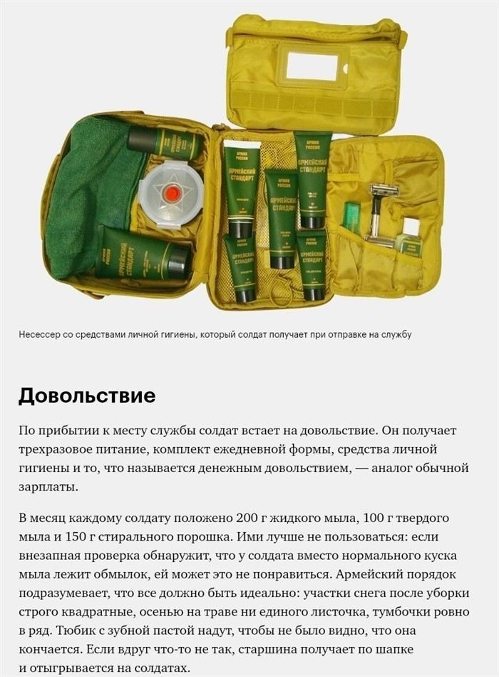 Сколько денег тратит призывник за год службы в армии