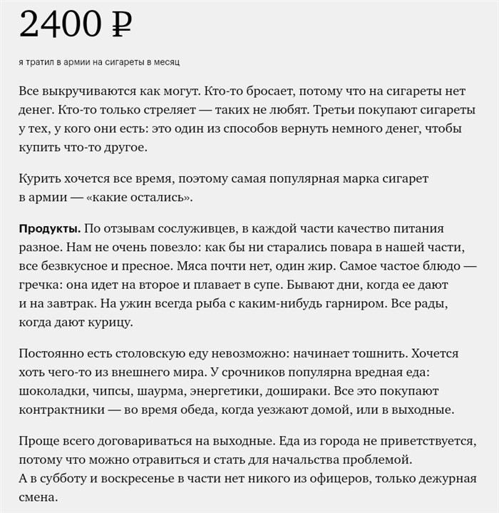 Какой оклад у солдат в армии в 2026 году