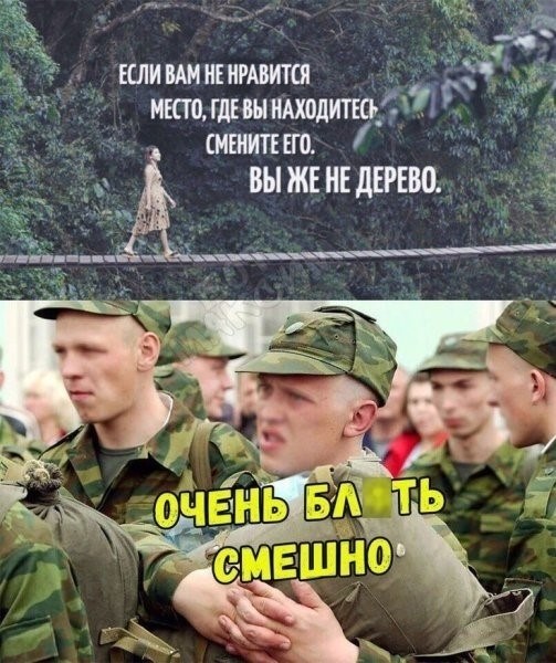 Смешные военные цитаты