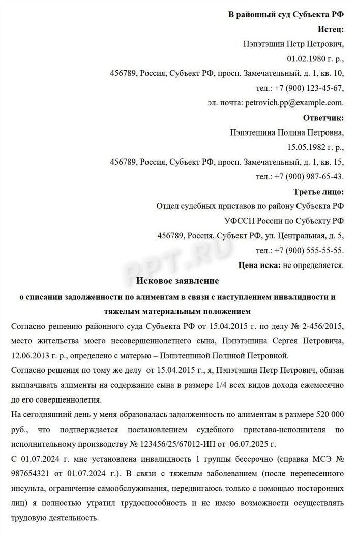 Какие причины могут служить основанием для списания долгов по алиментам?