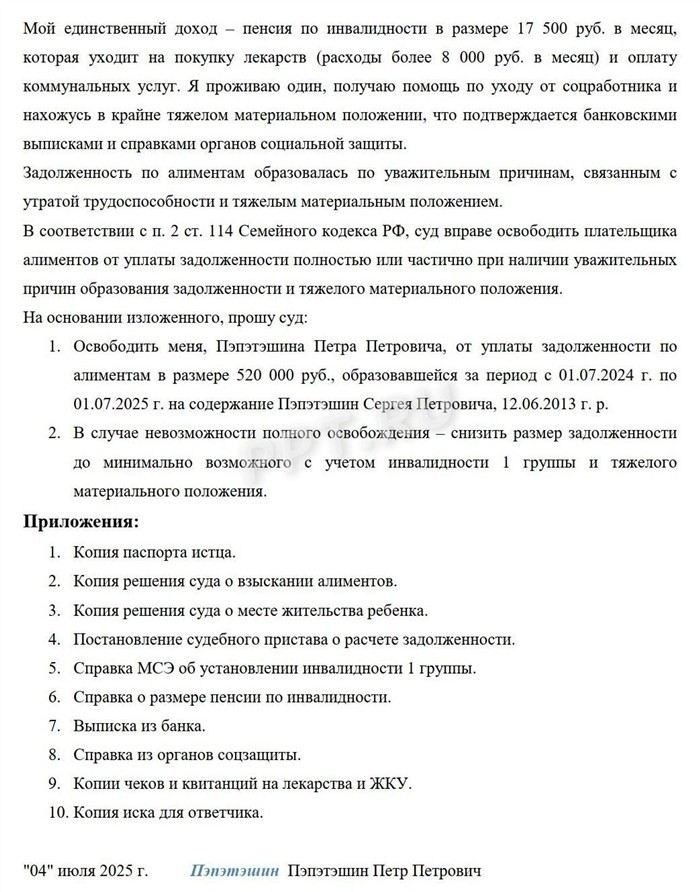 Что такое задолженность по алиментам и как она возникает?