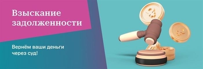 Когда начинает течь срок исковой давности по задолженности?