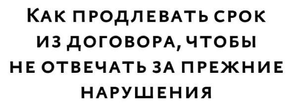 Когда срок исполнения обязательства зависит от наступления события