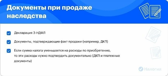 Особенности налогообложения дохода от продажи недвижимости после дарения