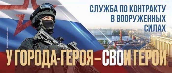 Работа военного комиссариата в Санкт-Петербурге