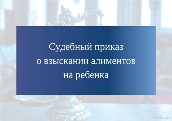 Шаг 1. Составьте заявление о вынесении судебного приказа