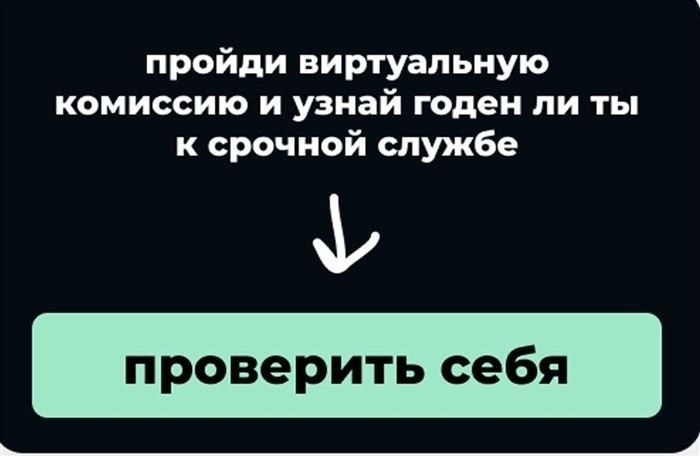 Какие документы взять с собой на медосмотр в военкомате