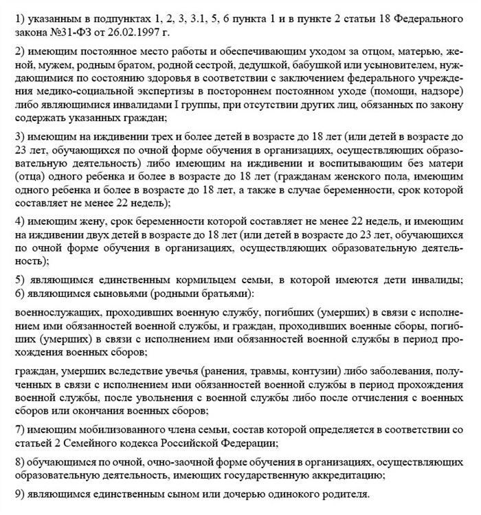 Что такое военные сборы для медиков и кто на них направляется