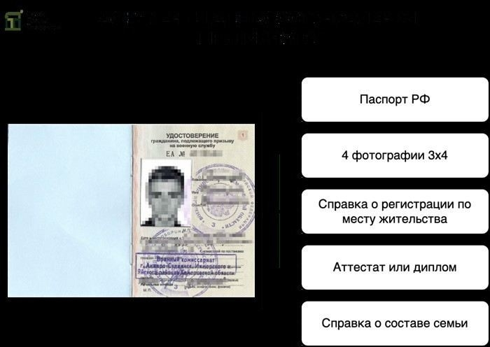 Заполнение заявления для восстановления воинского удостоверения