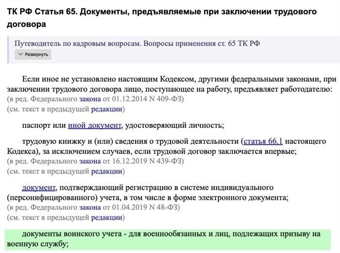 Алгоритм действий для восстановления утраченного приписного удостоверения