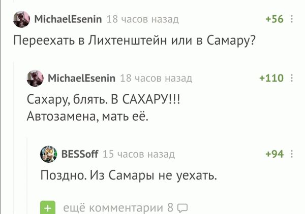 Аккуратнее с желаниями Скриншот, Самара, Комментарии на Пикабу, Переезд, Юмор