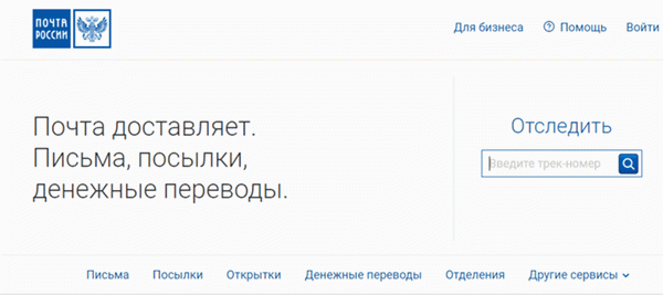 Порядок действий, если уведомление не пришло