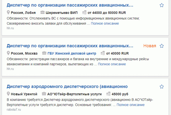 Открытые вакансии 