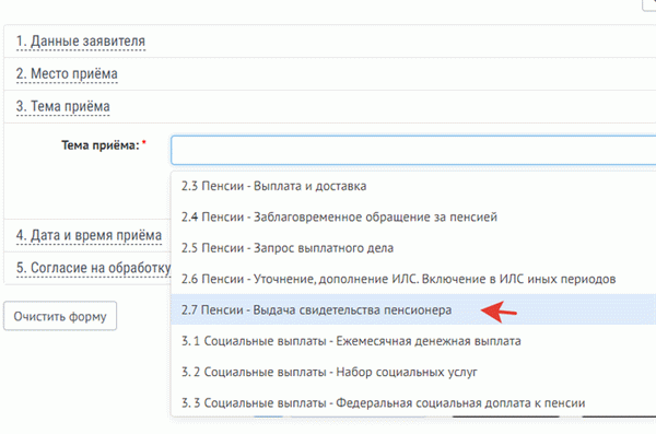 Как получить пенсионное удостоверение через Госуслуги в 2021 году получение свидетельства пенсионера как заказать пенсионное удостоверение через Госуслуги как оформить (оформление) пенсионное удостоверение на Госуслугах 2021