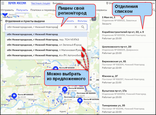 Адреса Почты России на карте