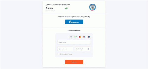 Окно подтверждения транзакции на официальном сайте ФНС России