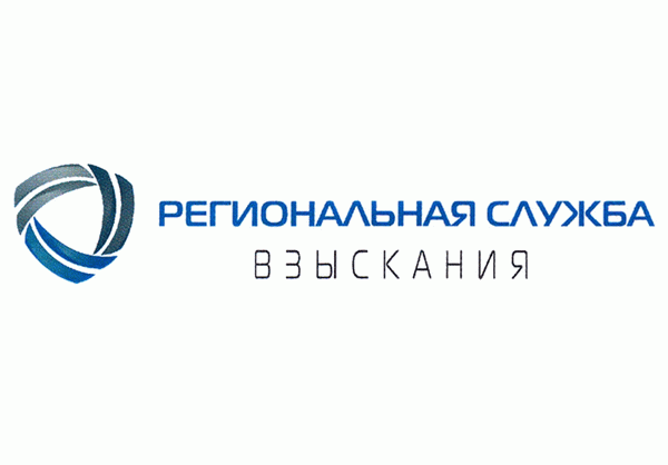 Ёр РЕГИОНАЛЬНАЯЧ СЛУЖБА ВЗЫСКАНИЯ