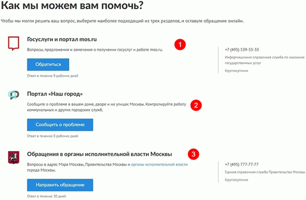 Как мы можем вам помочь?