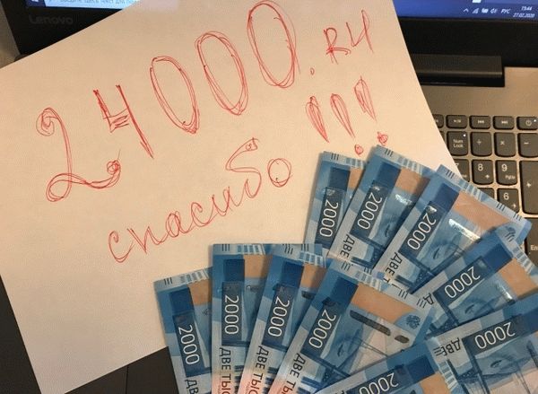 20 000 рублей в подарок