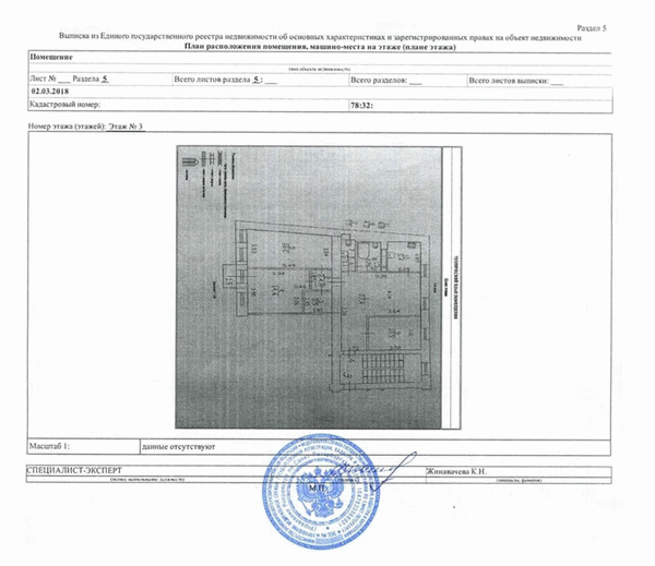 план расположения помещения, машино-места на этаже